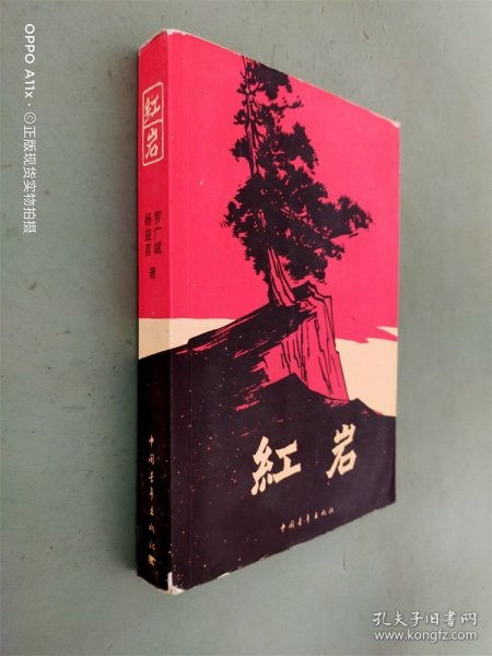全部商品 云軒書院 孔夫子舊書網