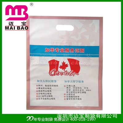 加拿大出口包裝塑料品牌 加厚款彩印折底貼片沖孔袋定制解析